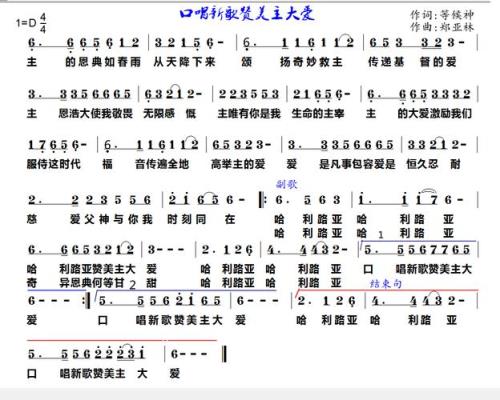 何等大的慈爱原唱歌词