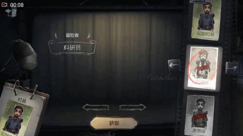 第五人格更改id有冷却时间吗