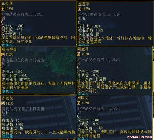 蜀山初章新手剑修技能位置