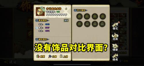 火影忍者90级究能合成135级究吗