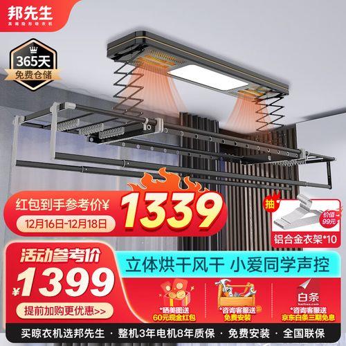 邦先生晾衣架闪红灯