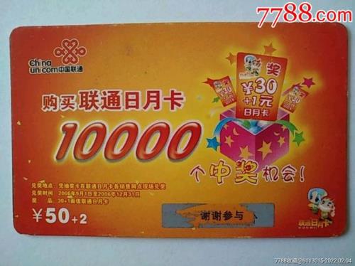 联通金星卡是正规卡吗