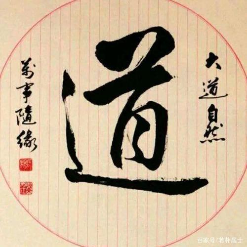 待万物以和是什么意思