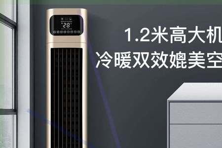 电暖扇费电还是空调制热费电