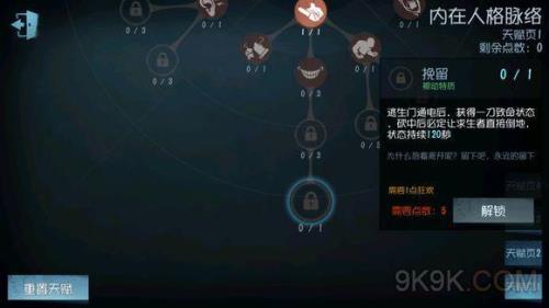 第五人格传送闪现cd多少