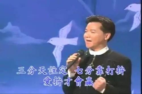 爱拼才会赢谐音中文对照版