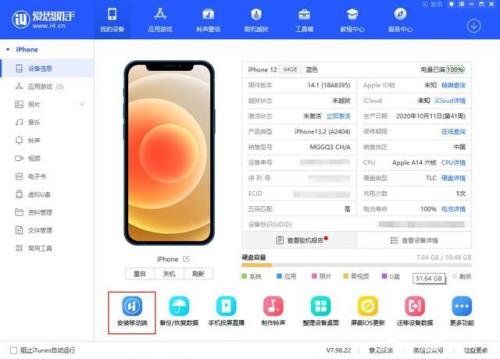 ipad4和电脑爱思助手怎么连接