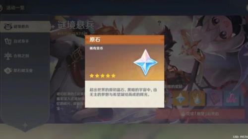 原神新手如何快速升到15级