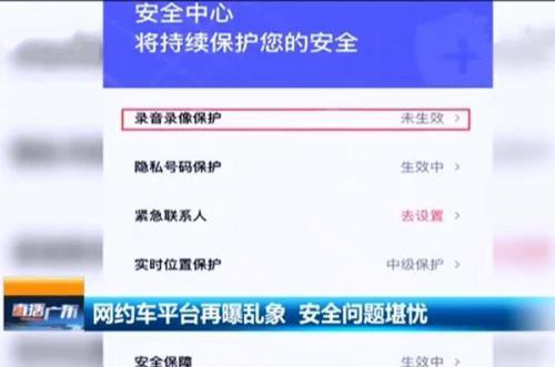 花小猪怎么设置车辆信息