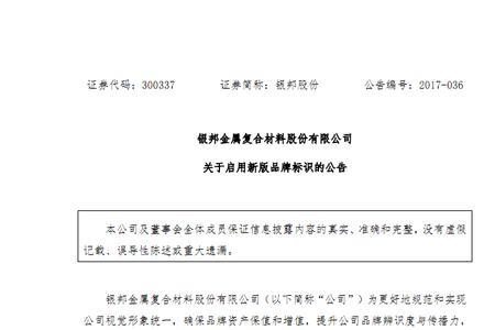 带邦字的公司名称
