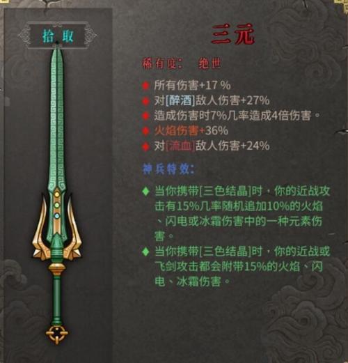 暖雪专属武器怎么获得