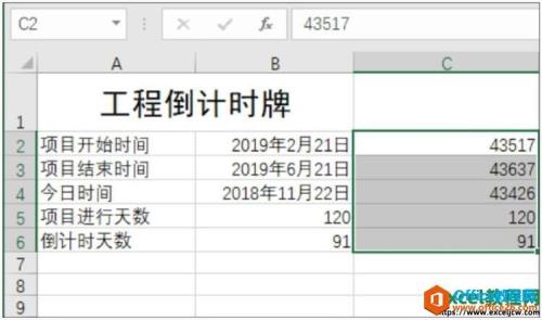 excel为什么会自动加上日期