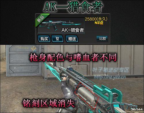 逆战ak噬血者什么时候出的