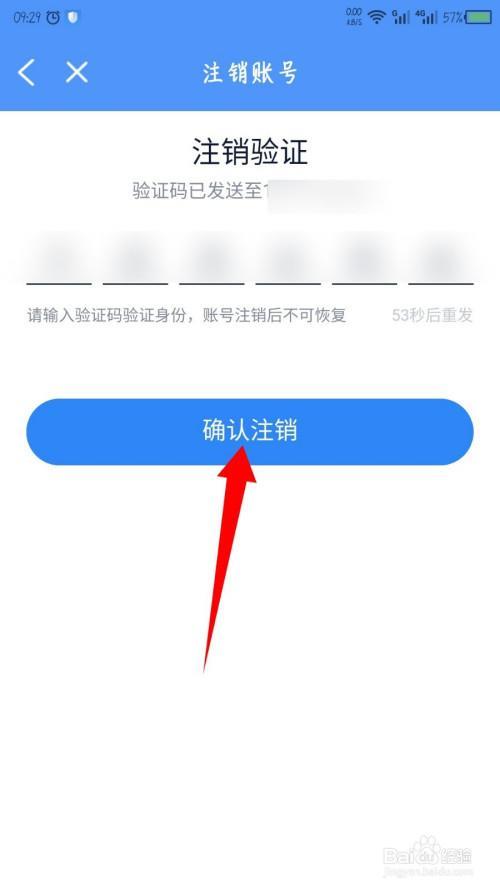 场所码已注销怎么回事