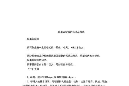 上诉答辩期是多少天
