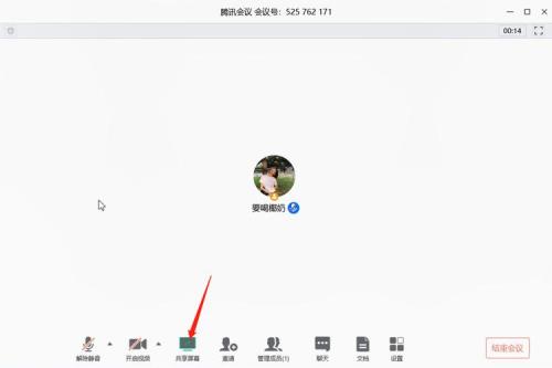 学习通腾讯会议考试怎么搞