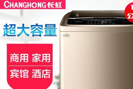 洗衣机15公斤和20公斤有什么区别吗