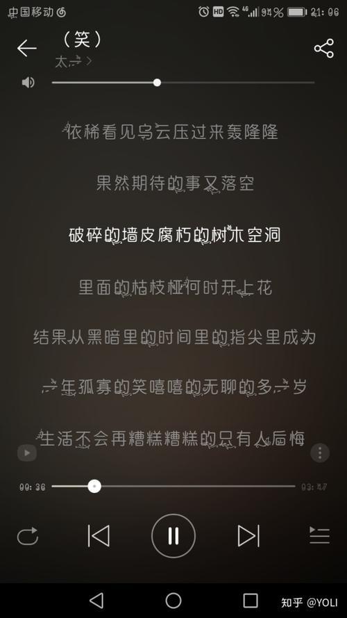 我喜欢自己的感受是哪首歌