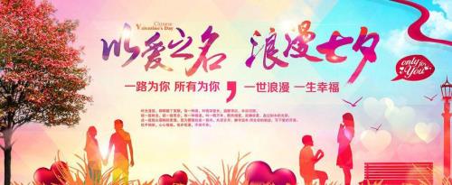 房地产情人节怎么给客户发祝福