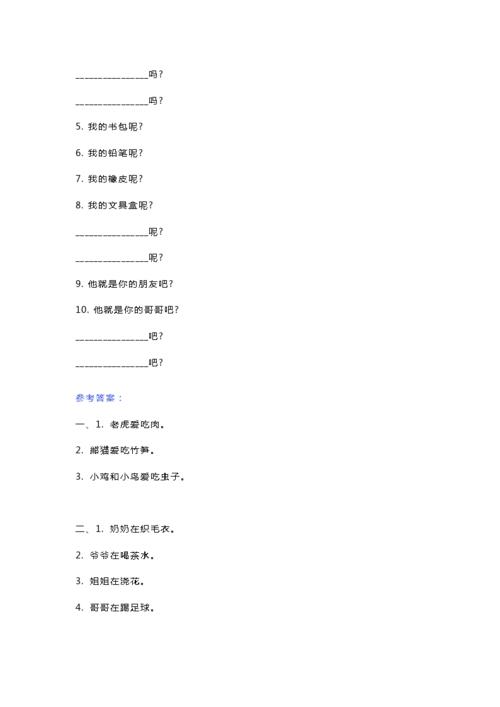 一片森林造句一年级简单