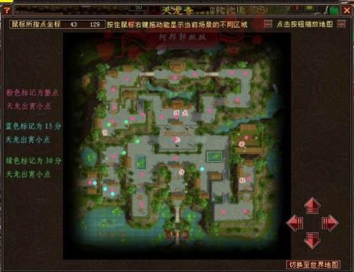 天龙八部精铁矿石怎么用