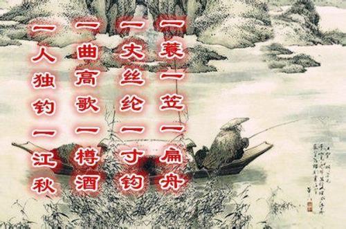 昨夜扁舟雨一蓑读音
