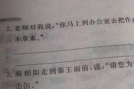 他不好意思改成转述句