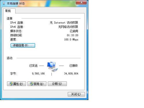 网络重置后怎么连接网络