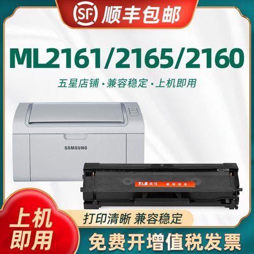 三星3401怎么换墨盒