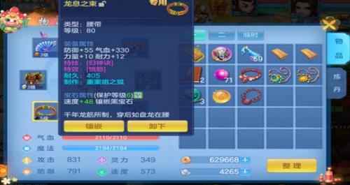 神武4手游龙宫卡69级蛮熊怎么加点