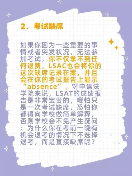 空考和缺考有什么区别