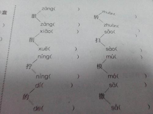 觉的多音字组词