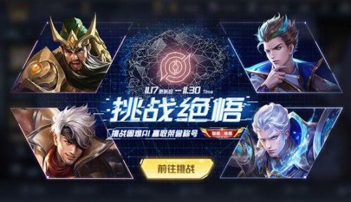 王者11月9号怎么更新11月2号的