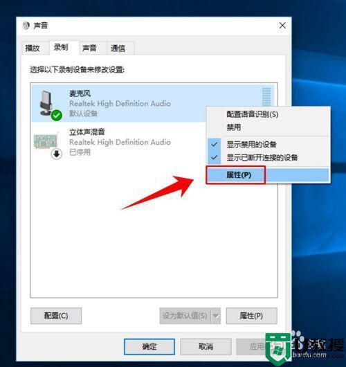 win10电脑扬声器没声音耳机能响