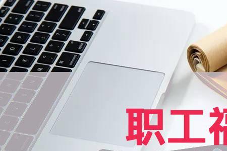 2022年教师遗属费取消了吗