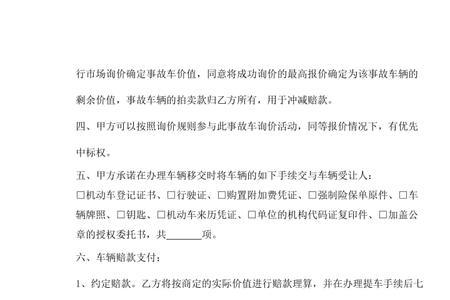 推定全损赔偿要多久能走完流程