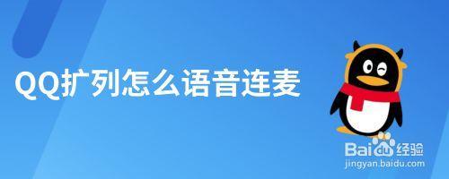 tt语音旷列是啥意思