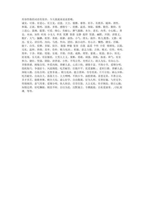 形容男高音的词语有什么