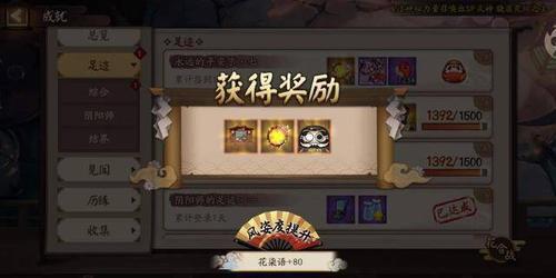 阴阳师回归奖励怎么触发