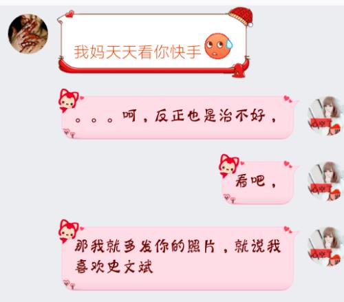 为什么对象喜欢发快手