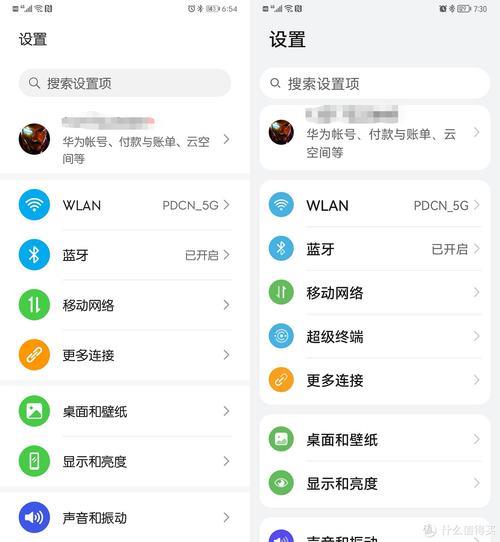 华为手机底部一条线怎么消除