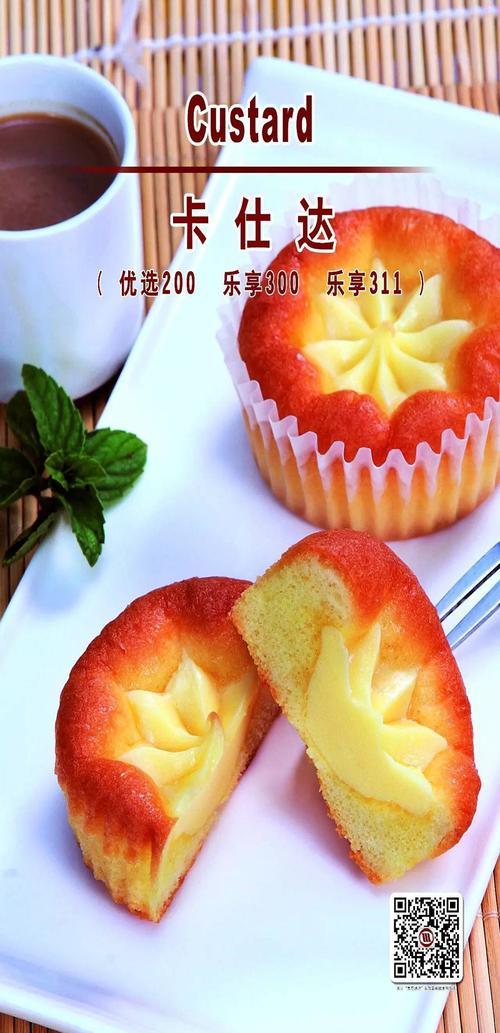 蛋糕油的比例国家标准