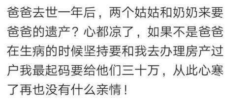 我爸他舅的媳妇我叫啥