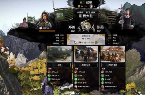 全面战争三国多大