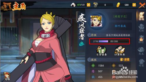 影之忍者啥时候进化