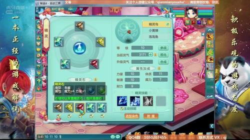 神武4精灵之怒怎么合