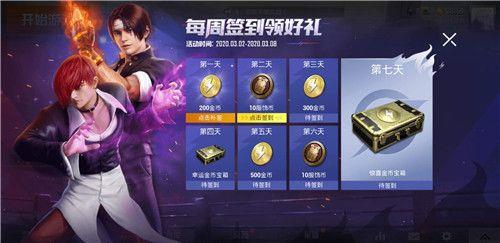 和平精英几天可以领回归礼包