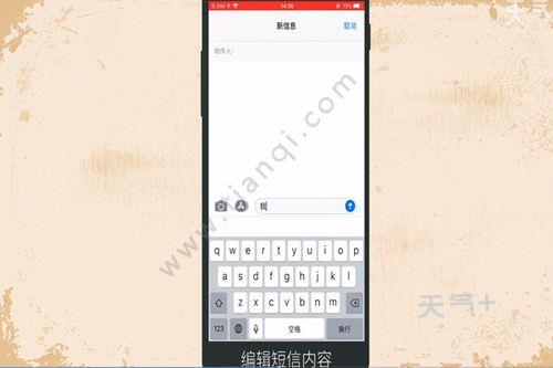 iphone来短信自己读出来