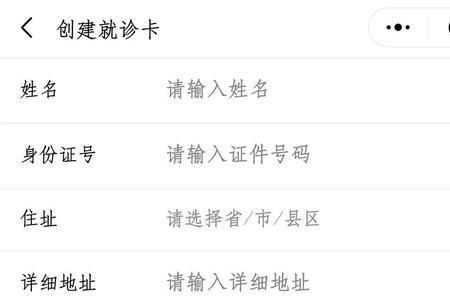 医院电子就诊码可以截图使用吗