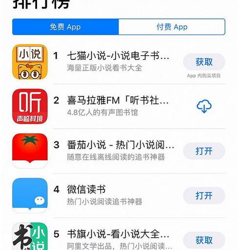番茄小说为什么显示没有网络